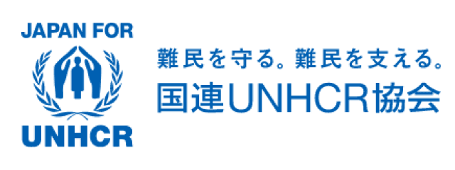 特定非営利活動法人国連UNHCR協会