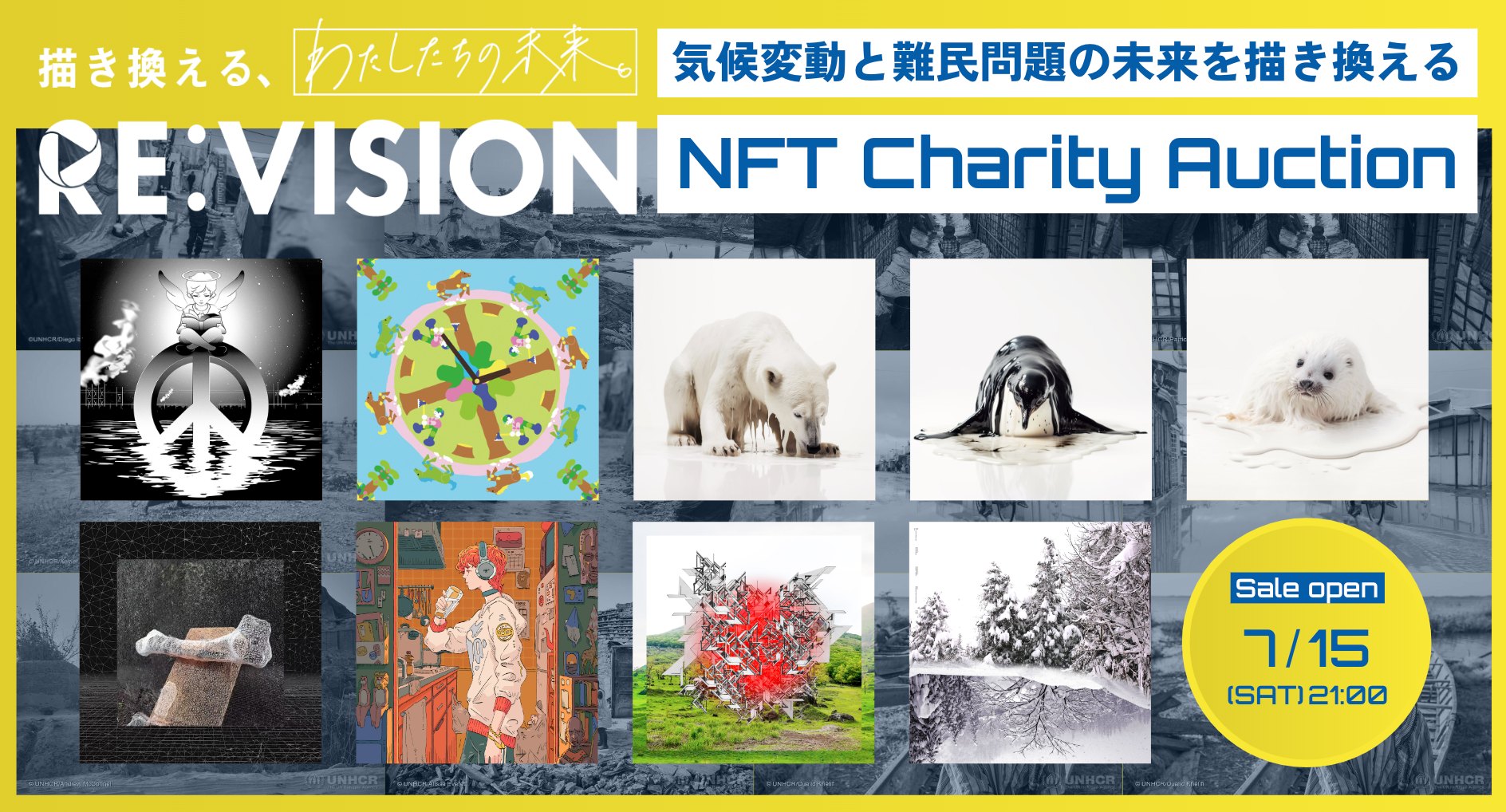 【7/15(SAT)21:00-9/3(SUN)21:00】気候変動と難民問題の未来を描き換える NFT Charity Art Auction vol.2 with mosaic nation